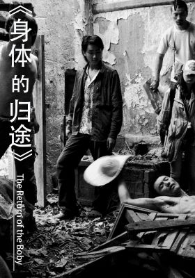 The Homeward Journey of The Body poster