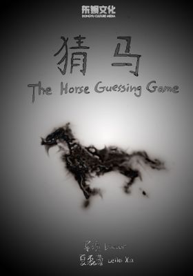 The Horse Guessing Game poster