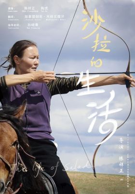 The Life of Salad poster