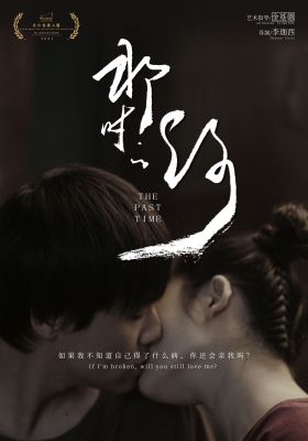 The Past Time poster