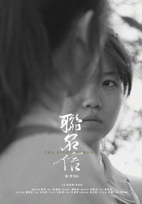 The Right Moment poster