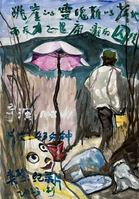 The spirit that jumps off the cliff can't land and the genius is the mad prisoner