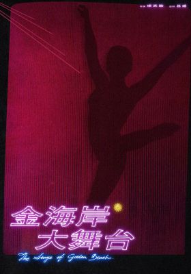 The Stage of Golden Beach poster