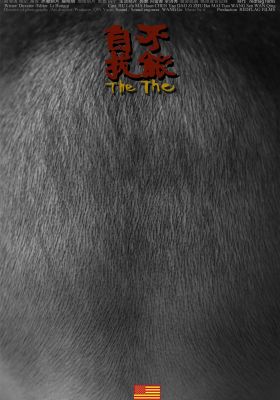 The The (166 minutes)