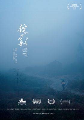 The Water Will Carry Us poster