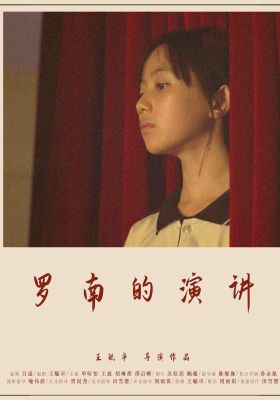 Then She Went On Stage