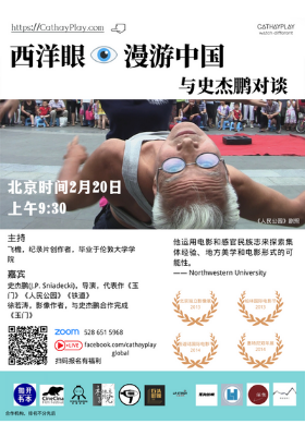 Western eyes haunt China: Talk with J.P.Sniadecki poster