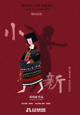 What life holds poster