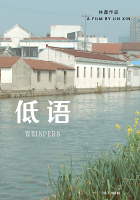 Whispers poster
