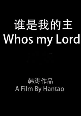 Who is my lord