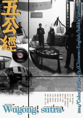 Wugong sutra