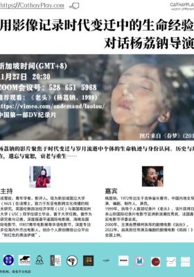 Yang Lina: Recording life experience in changing times with images poster