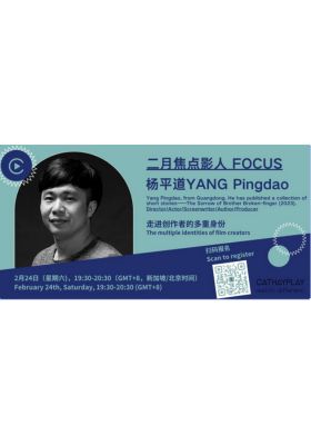 Yang Ping Dao: Under multiple identities, the creation is both complex and simple. poster