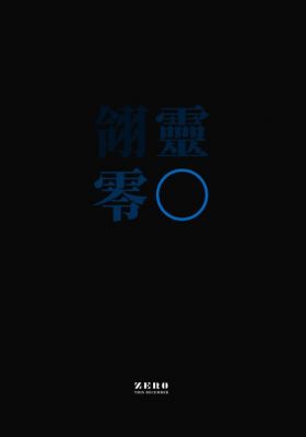 Zero:The Cyber Spirits